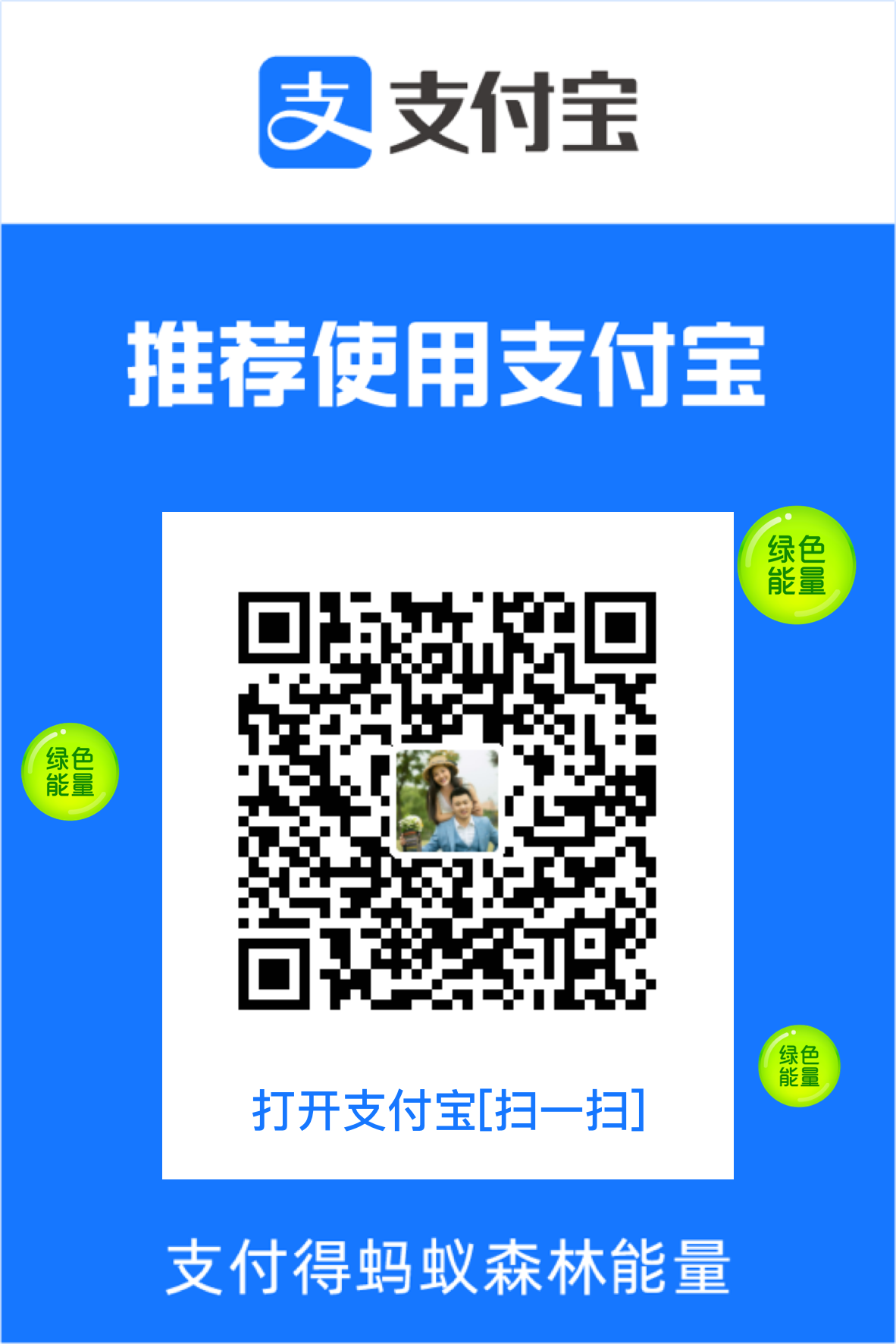 支付宝